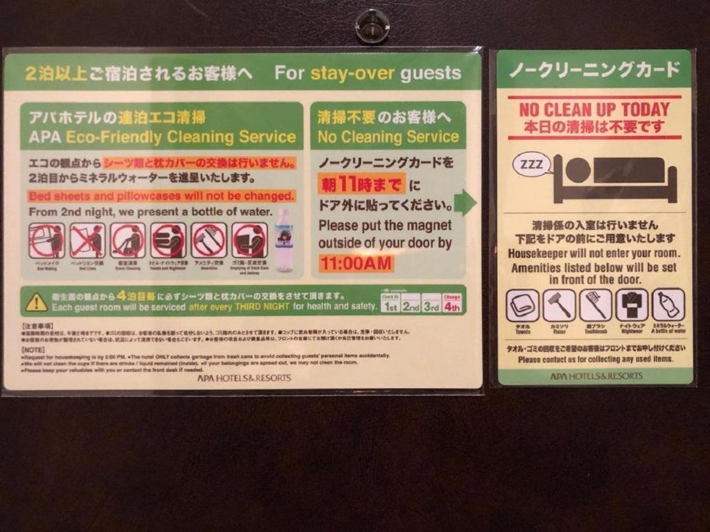 Apa Kamata Eki-nishi