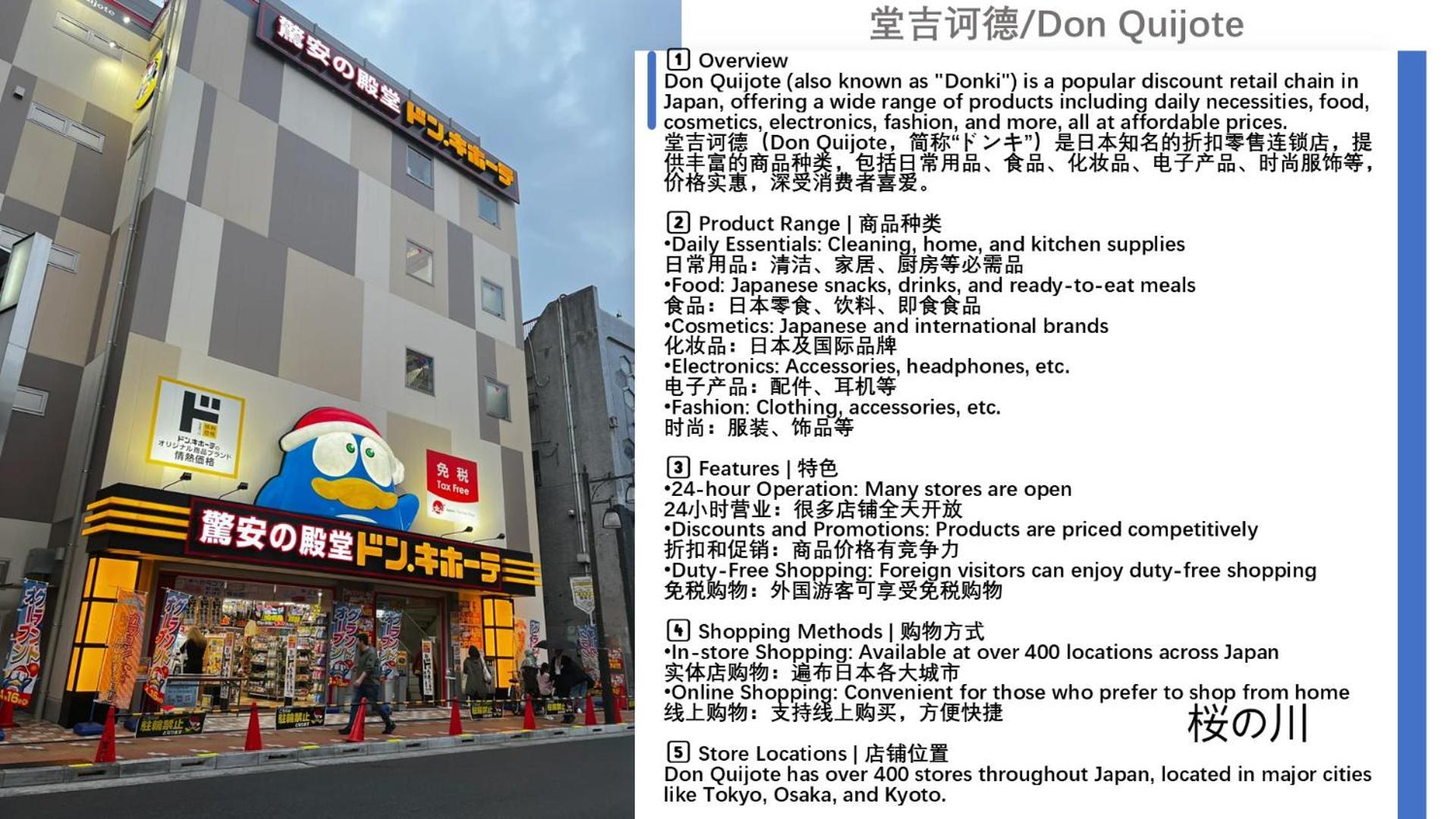 桜の川9 Ikebukuro Free Parking Than 15 People Donki Large Tv Villa
