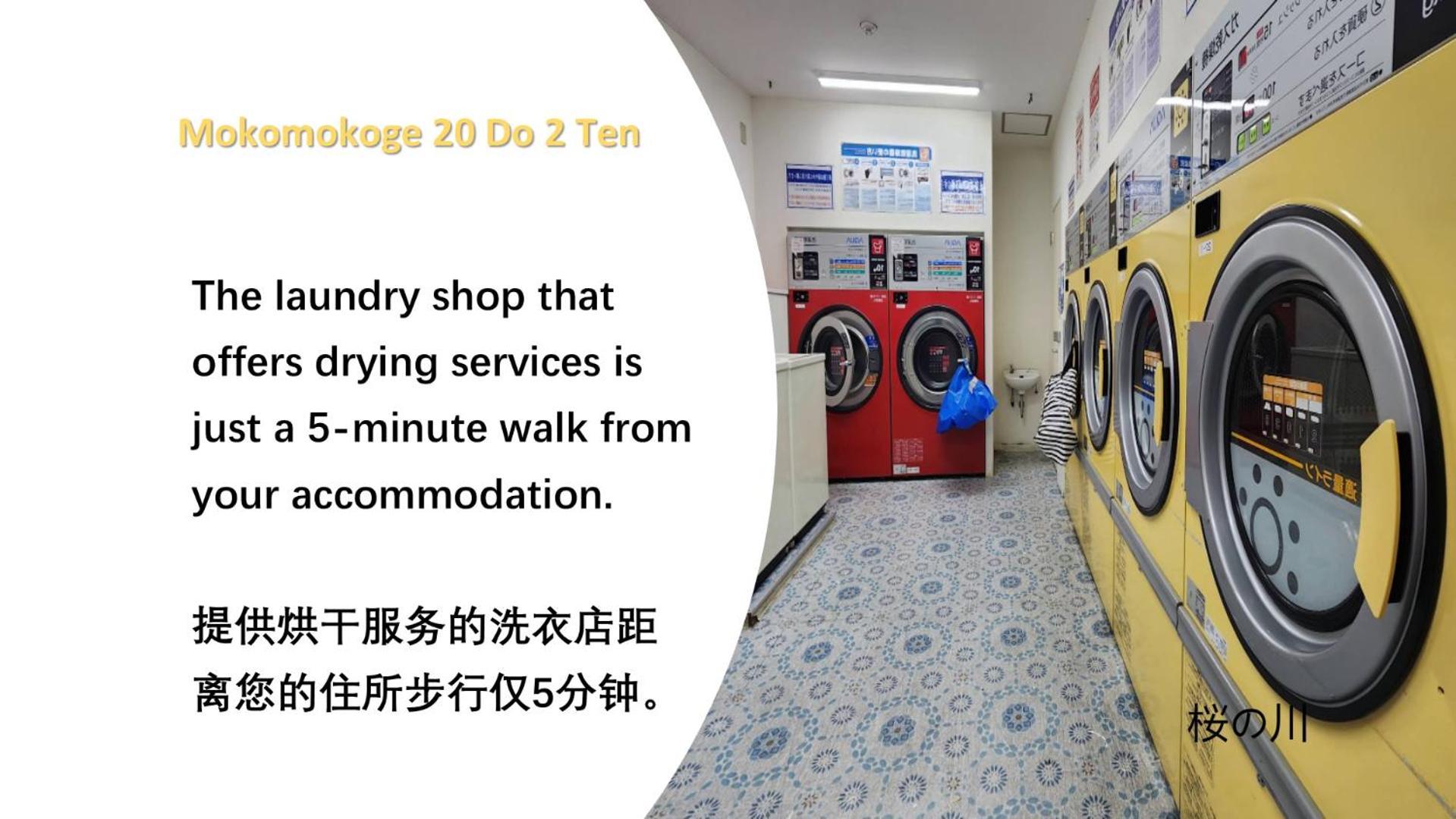 桜の川22 New Mansion In Ikebukuro 303,yamamoto Line 8mins,donki Apartment