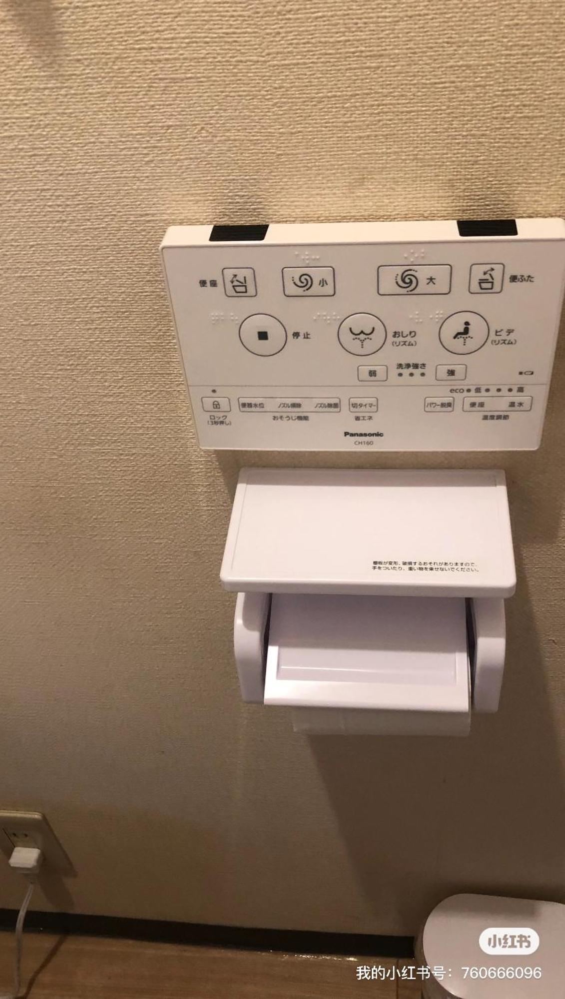西池袋之家 Tokyo