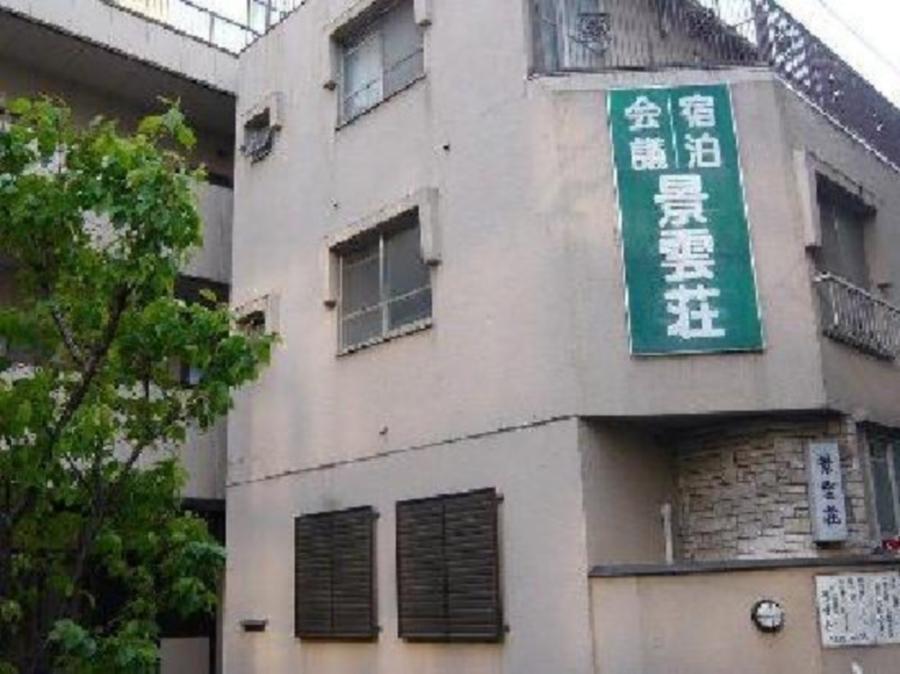 Hotel Keiunso 2*