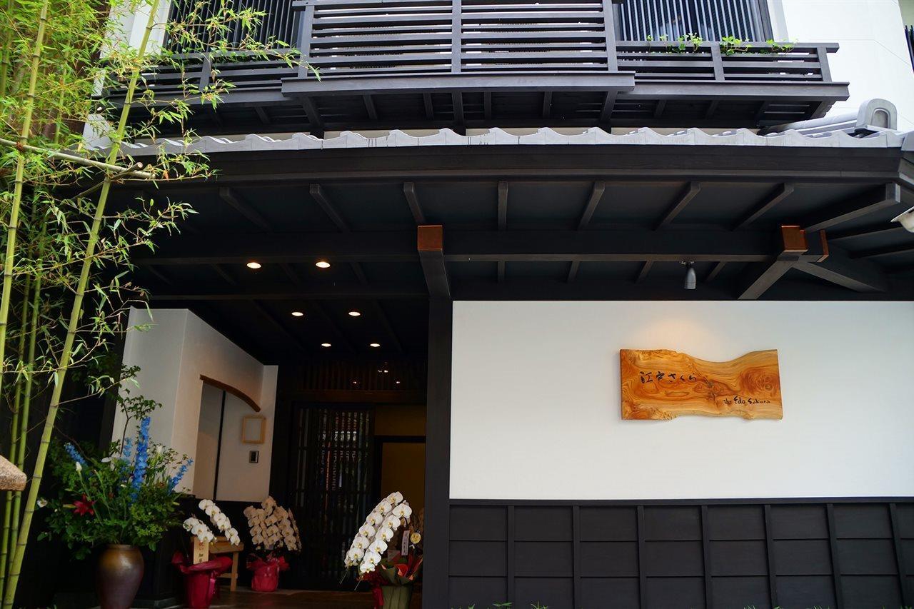 Ryokan The Edo Sakura