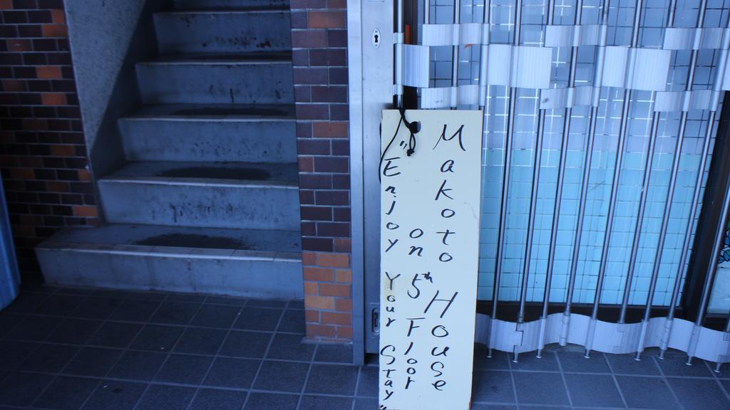 Makoto House