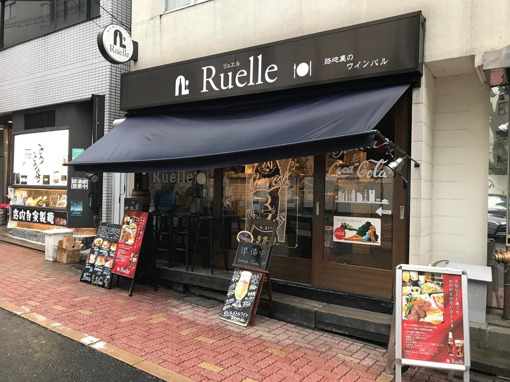 Apartment Omotenashi Shibuya Luxury