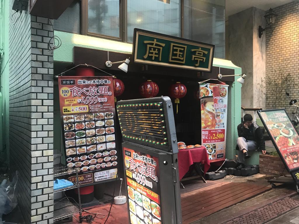 Omotenashi Shibuya Luxury Tokyo
