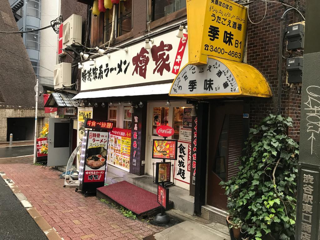 Omotenashi Shibuya Luxury *