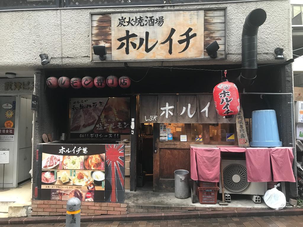 Omotenashi Shibuya Luxury Tokyo