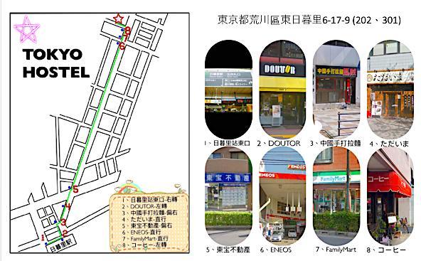 Tokyo Hostel Homestay Tokyo