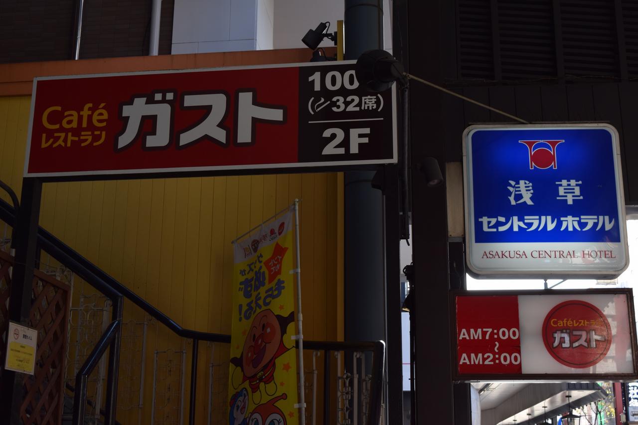 Asakusa 3*