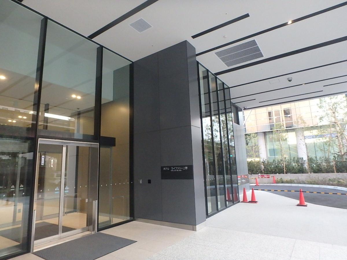 Crown Hills Ueno Premier Tokyo