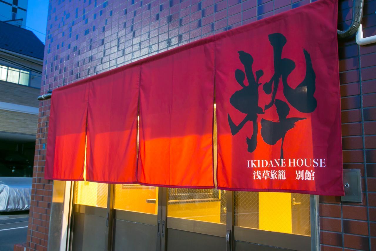 Ikidane House Asakusa Hatago Annex * Tokyo