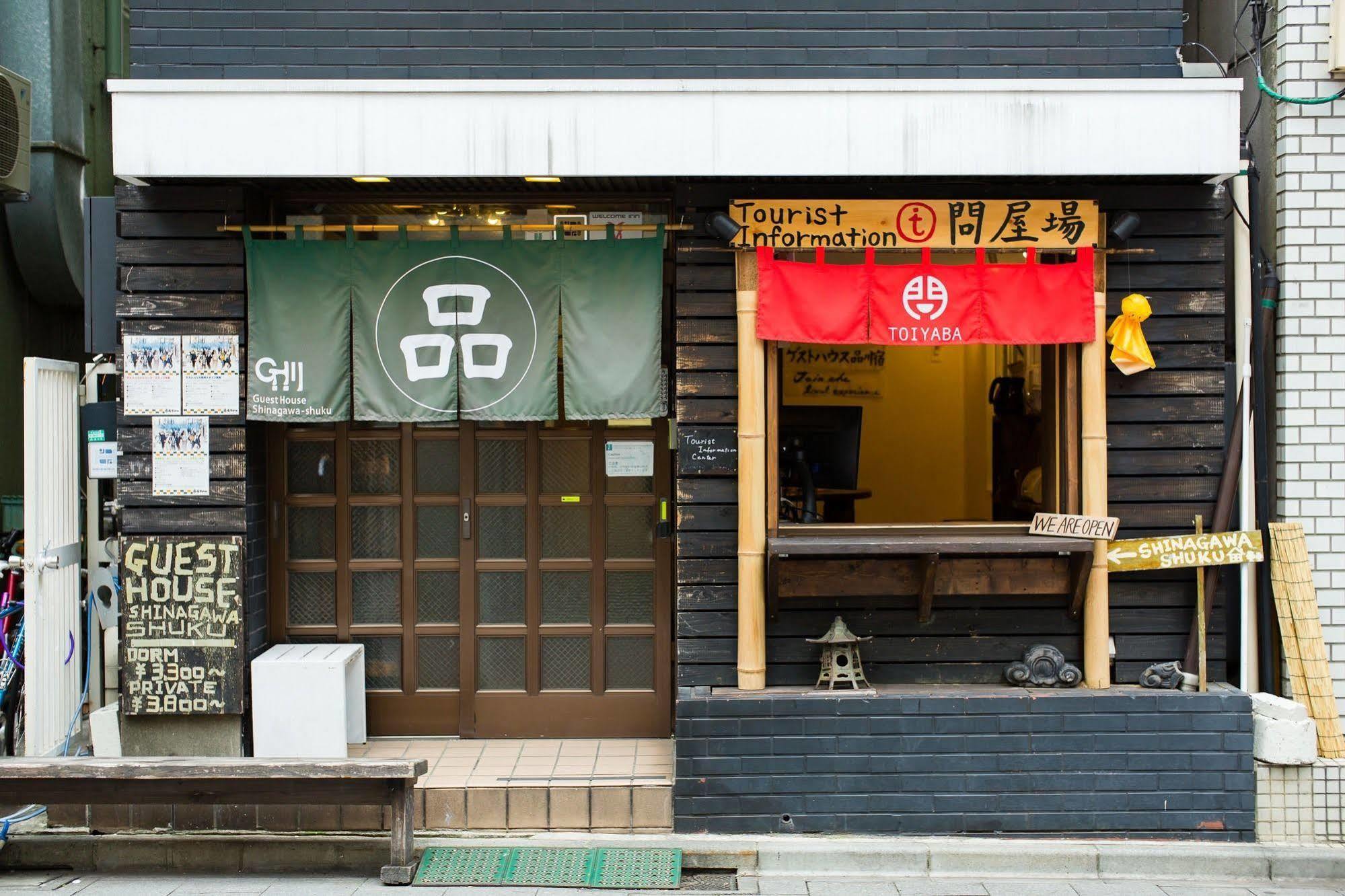 Shinagawa-shuku & Tours 2*