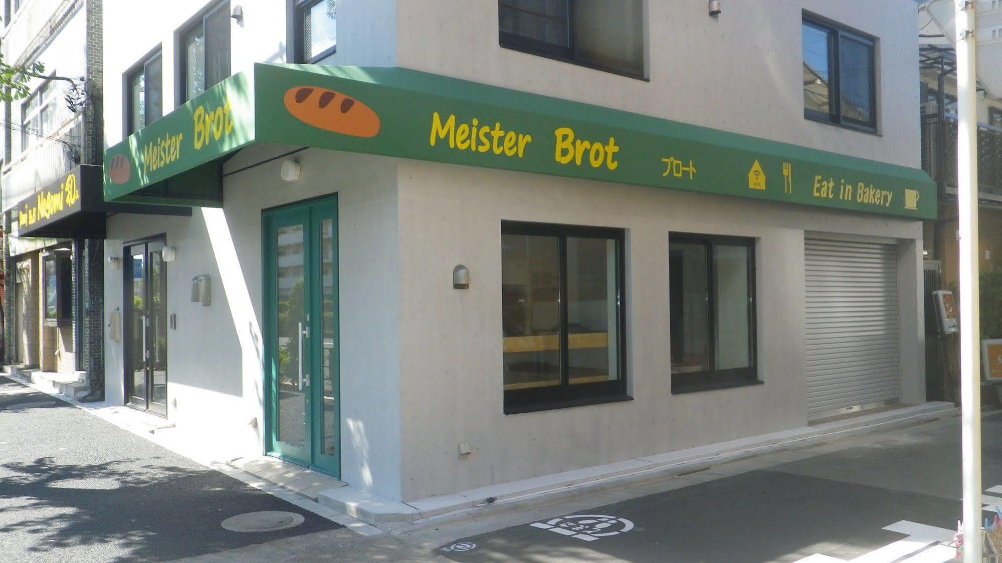 Bed & Breakfast Nagomi Tokyo
