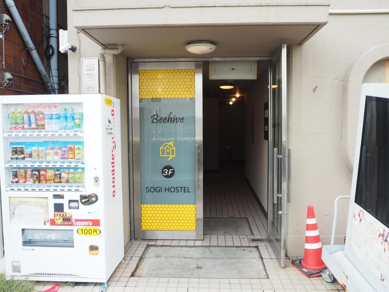 Sogihostel Guest house