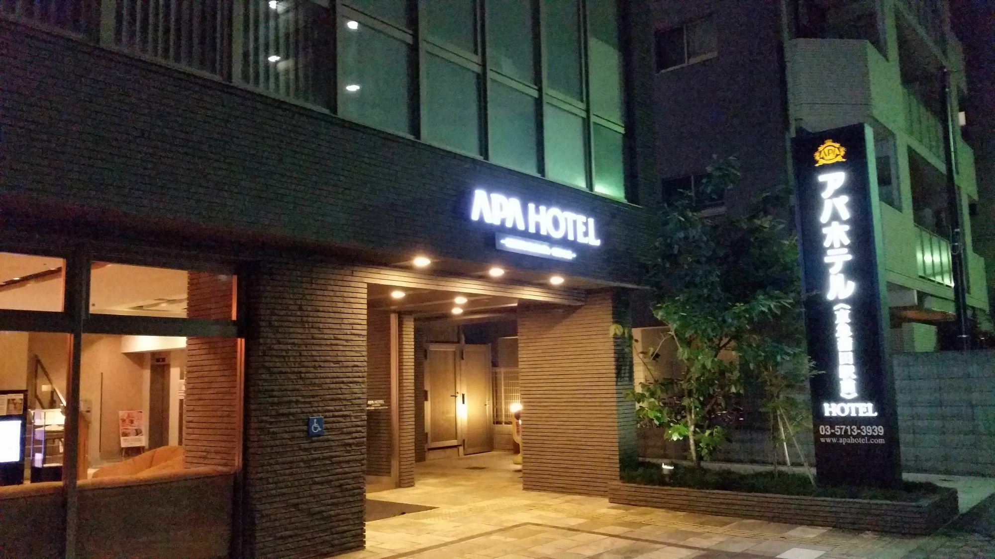 Apa Keikyu Kamata Ekimae Nishi Hotel