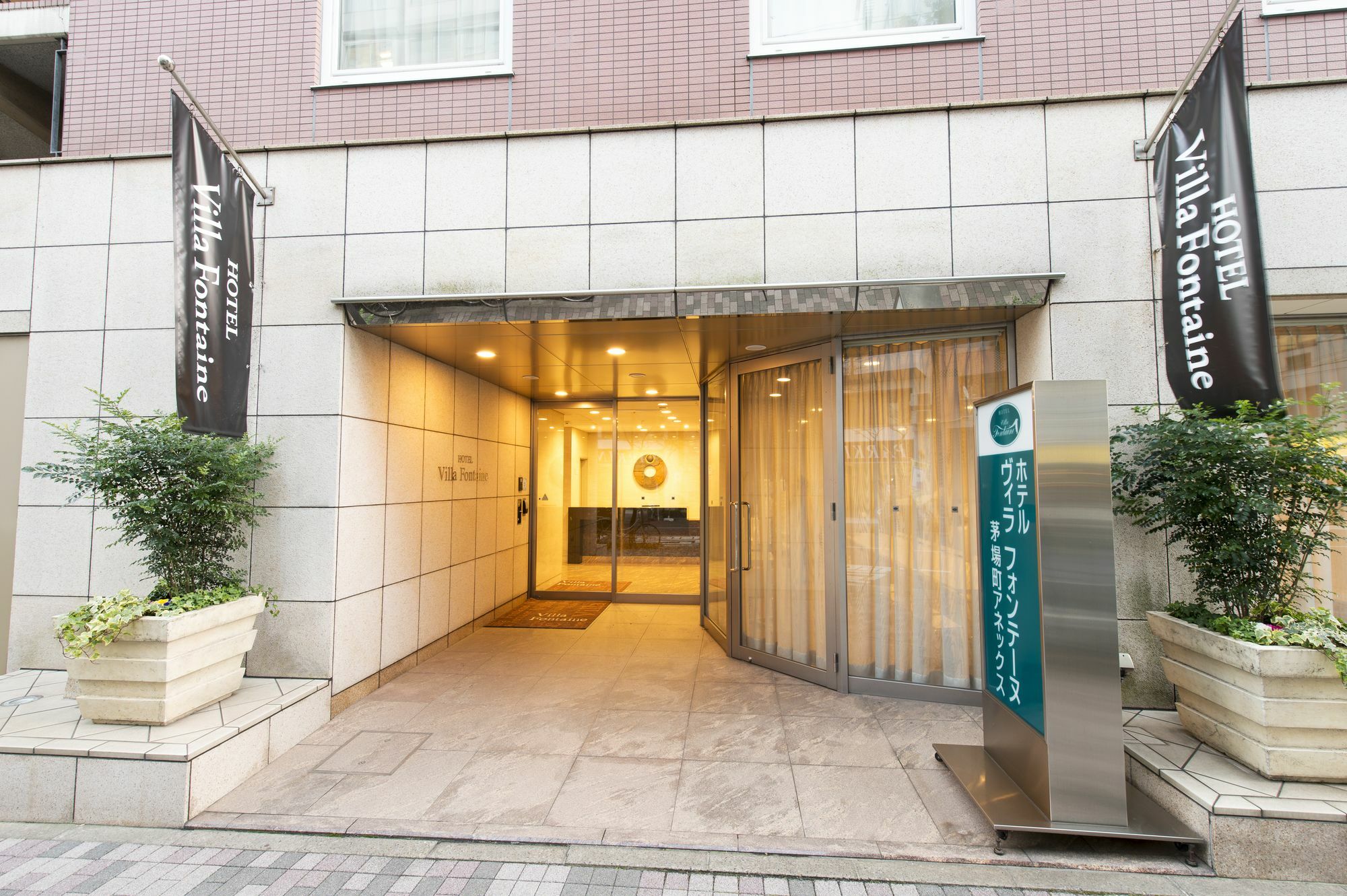Fontaine Tokyo-kayabacho Hotel