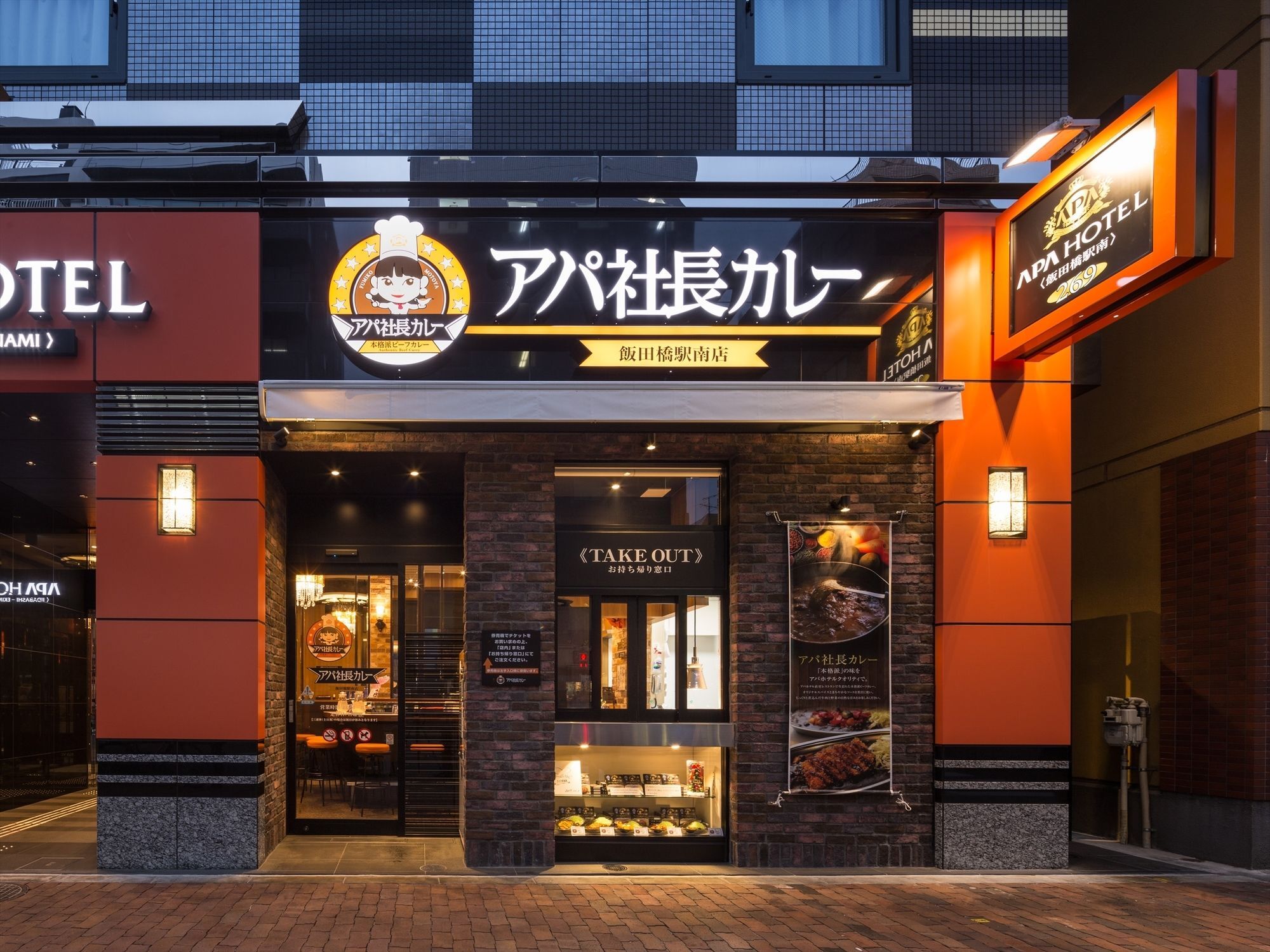 Apa Iidabashi Ekiminami Hotel