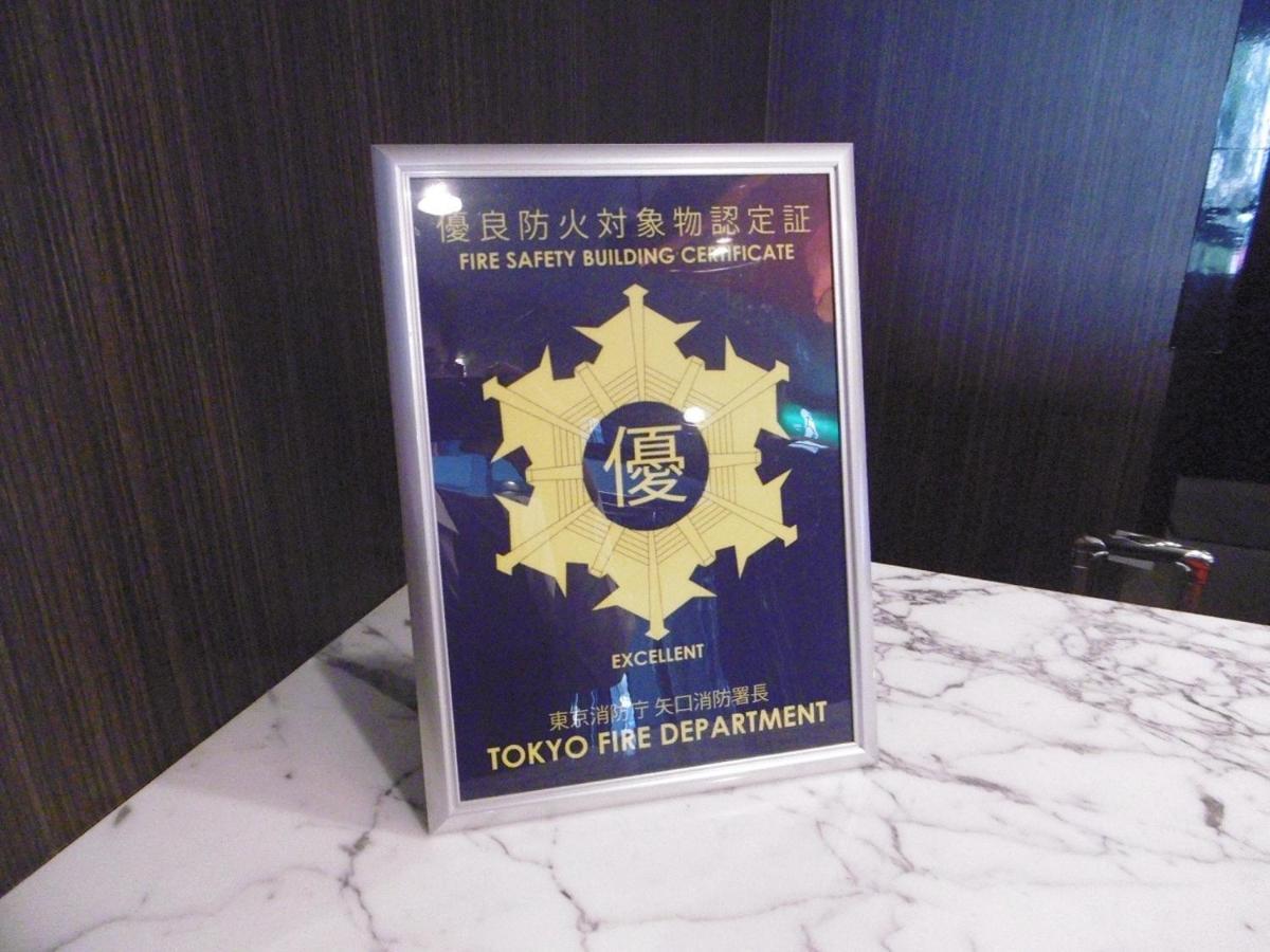 Apa Kamata Eki-nishi Hotel 3*