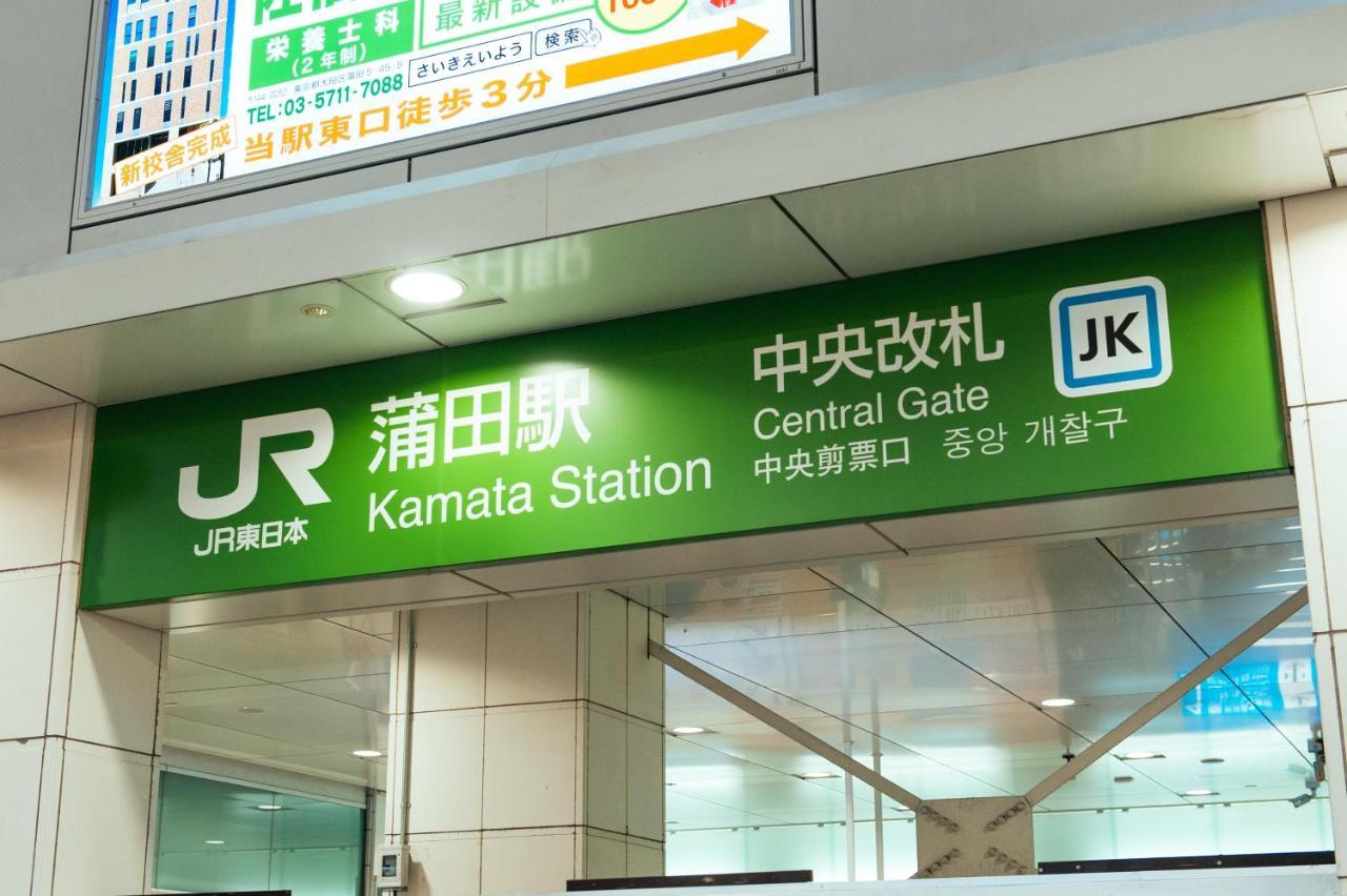 まるまる貸切,羽田空港から一番近いyu's House Apartment *
